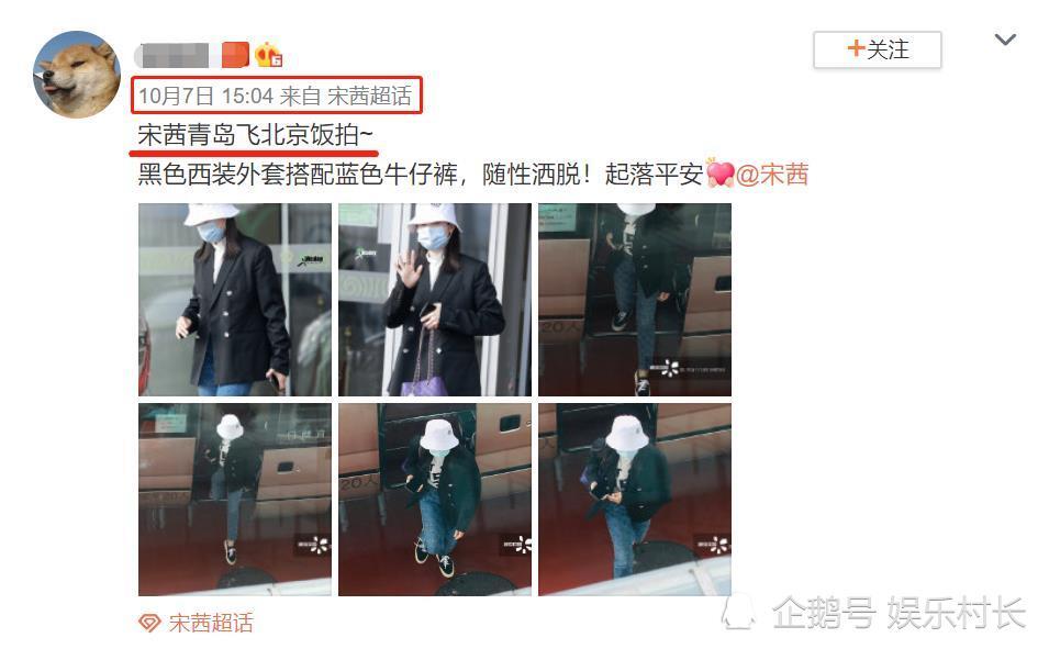 宋茜|宋茜曾去青岛无法任金鹰女神？权威解释出炉，粉丝无惧谭松韵却巧避赵丽颖