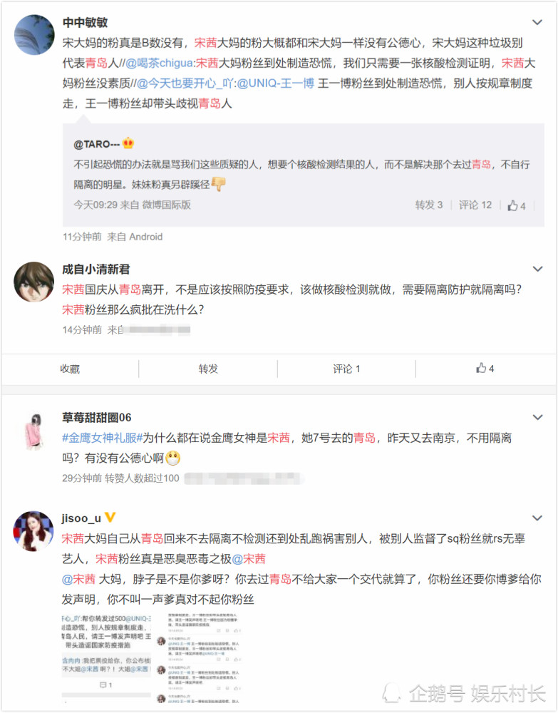 宋茜|宋茜曾去青岛无法任金鹰女神？权威解释出炉，粉丝无惧谭松韵却巧避赵丽颖