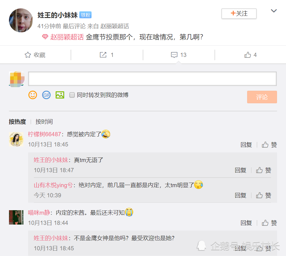 宋茜|宋茜曾去青岛无法任金鹰女神？权威解释出炉，粉丝无惧谭松韵却巧避赵丽颖