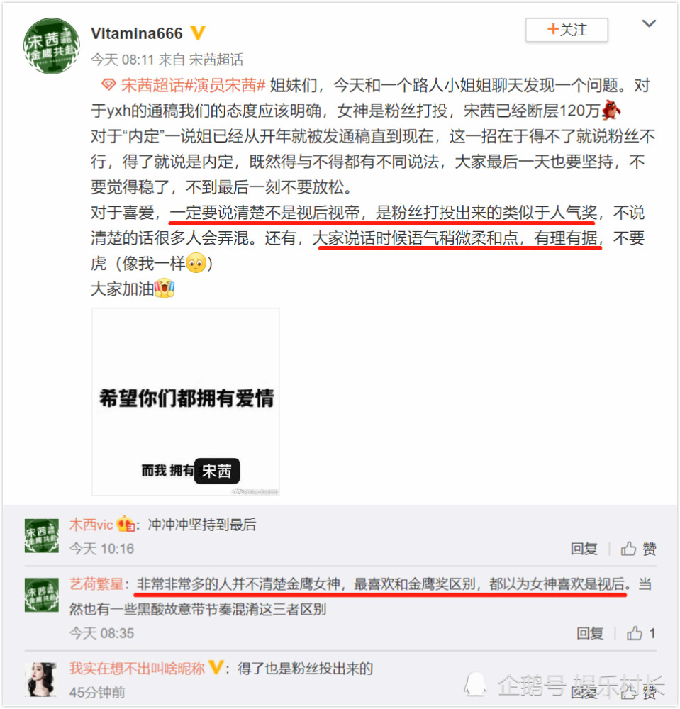 宋茜|宋茜曾去青岛无法任金鹰女神？权威解释出炉，粉丝无惧谭松韵却巧避赵丽颖