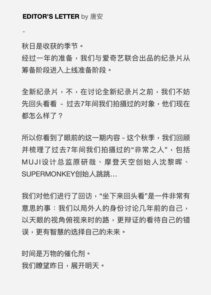 日本|原研哉｜空无一物，海纳百川