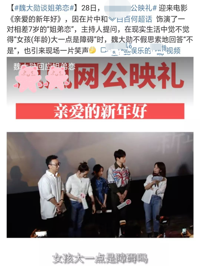 魏大勋|港媒曝魏大勋想娶杨幂遭拒！魏大勋谈婚姻观，与杨幂注定不会有结果