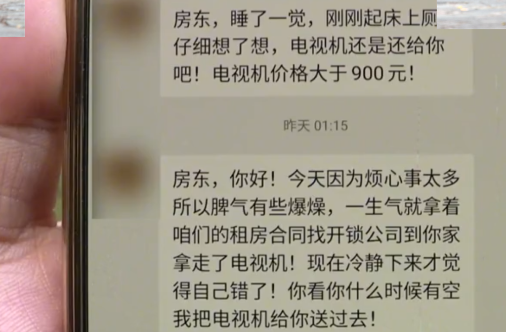 租客退房被扣除900塊,一怒之下搬走電視機,租客:不退錢不給電視