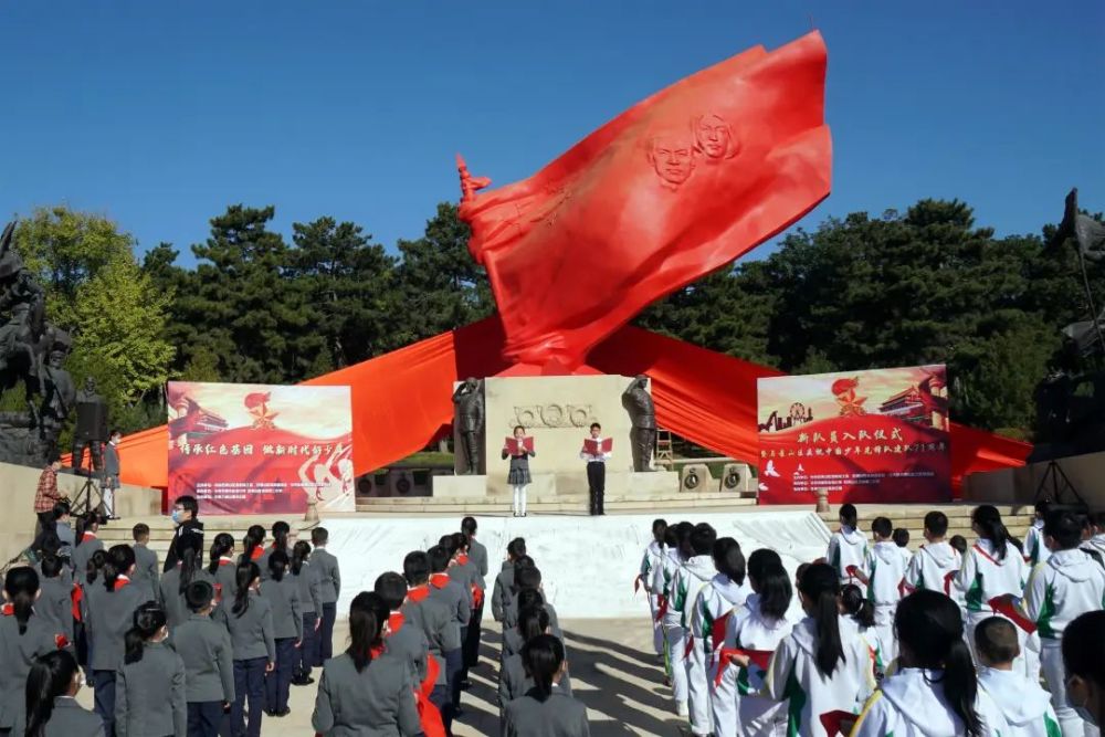 傳承紅色基因做新時代好隊員石景山區慶祝中國少年先鋒隊建隊71週年