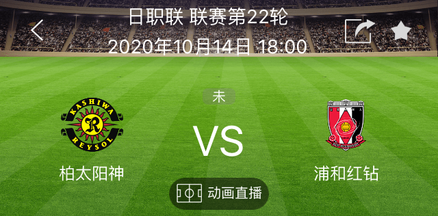 今日推荐 大阪钢巴擅打顺风球横滨水手打法开放 周三早场 浦和红钻 大阪钢巴 横滨水手 柏太阳神 北九州向日葵 德岛漩涡