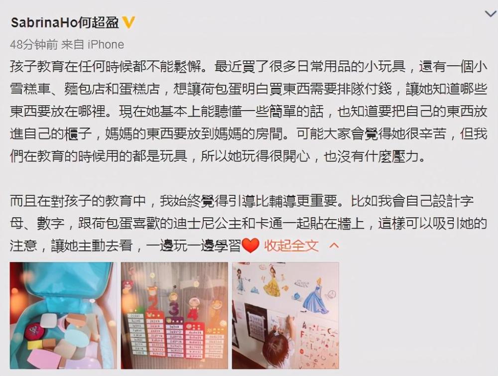 何超盈|何超盈晒女儿近照，一岁学乘法口诀毫无压力，遗传了辛奇隆的高智商