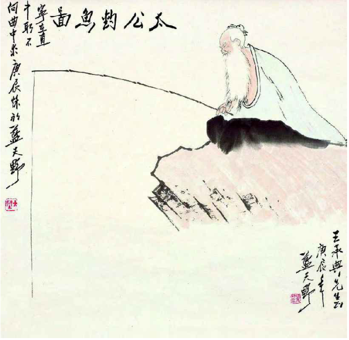 姜子牙|“姜子牙”笔下的姜子牙