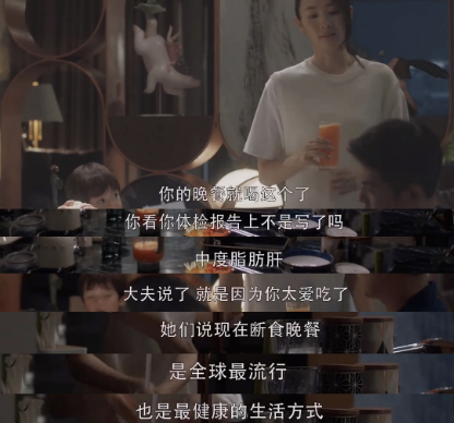 三十而已 许幻山的 断食晚餐 真能帮助摆脱脂肪肝吗 腾讯新闻