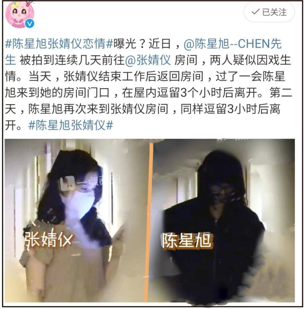 宋威龙|陈星旭绯闻曝光后，宋威龙无辜躺枪，95后小生被指都是“恋爱脑”