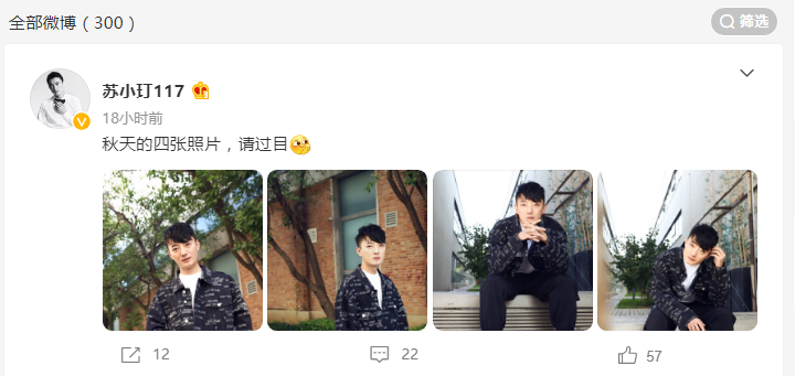 董璇|恋情再添佐证？董璇苏小玎同晒四宫格照打卡，被扒在同一地点拍摄