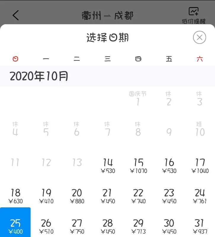 衢州|飞机票好便宜哦！从衢州出发，直飞武汉、北京、重庆等地，只要200元＋