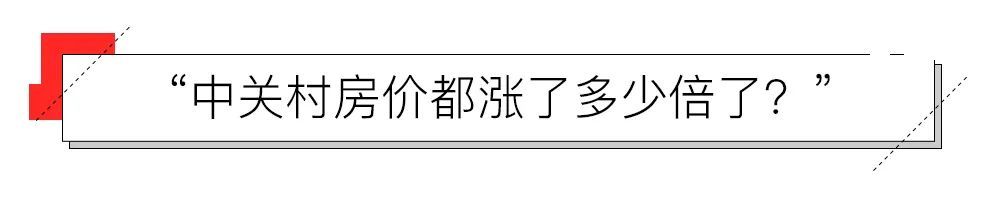 中关村|中关村大卖场里最后的“钉子户”：房价都涨了20多倍，我凭什么让给你