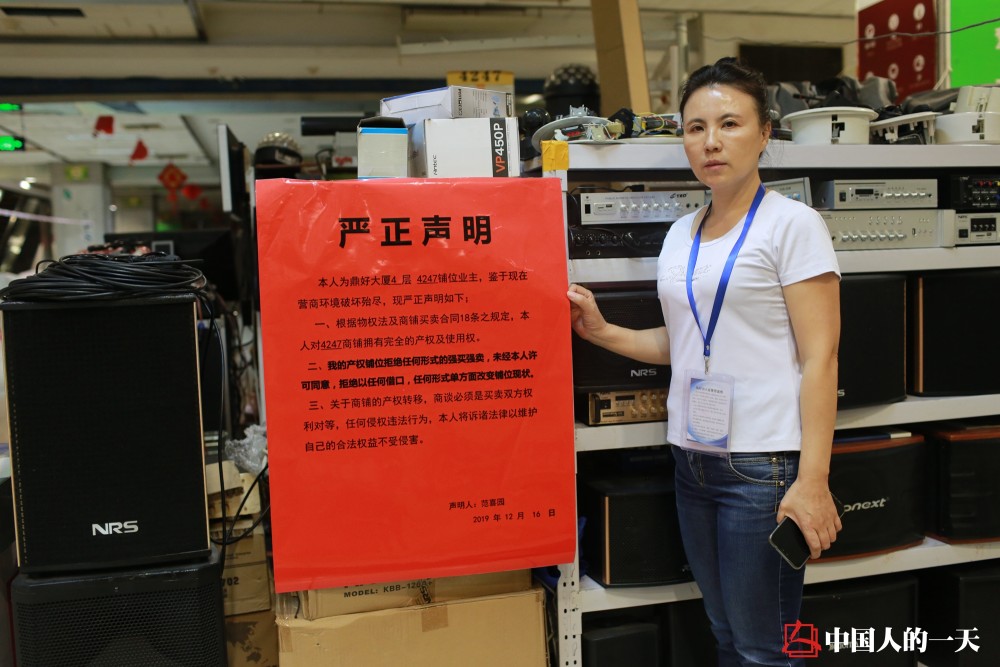 中关村|中关村大卖场里最后的“钉子户”：房价都涨了20多倍，我凭什么让给你