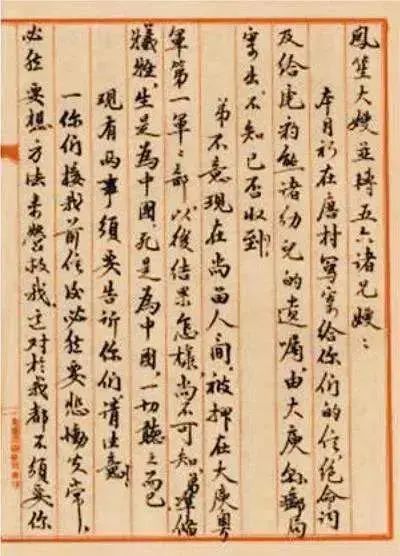 铭记历史|那些珍藏在革命先烈遗书中的故事_腾讯新闻