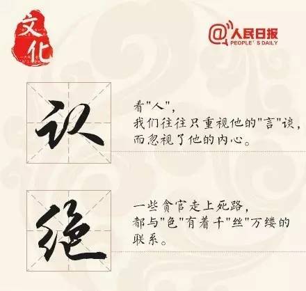 修身书道 汉字的魅力 学写字也是学做人 汉字