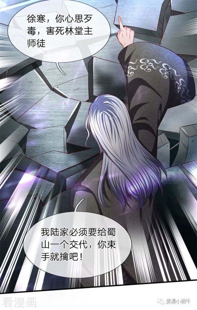 万古神王漫画免费阅读最新话第194话浩然剑气