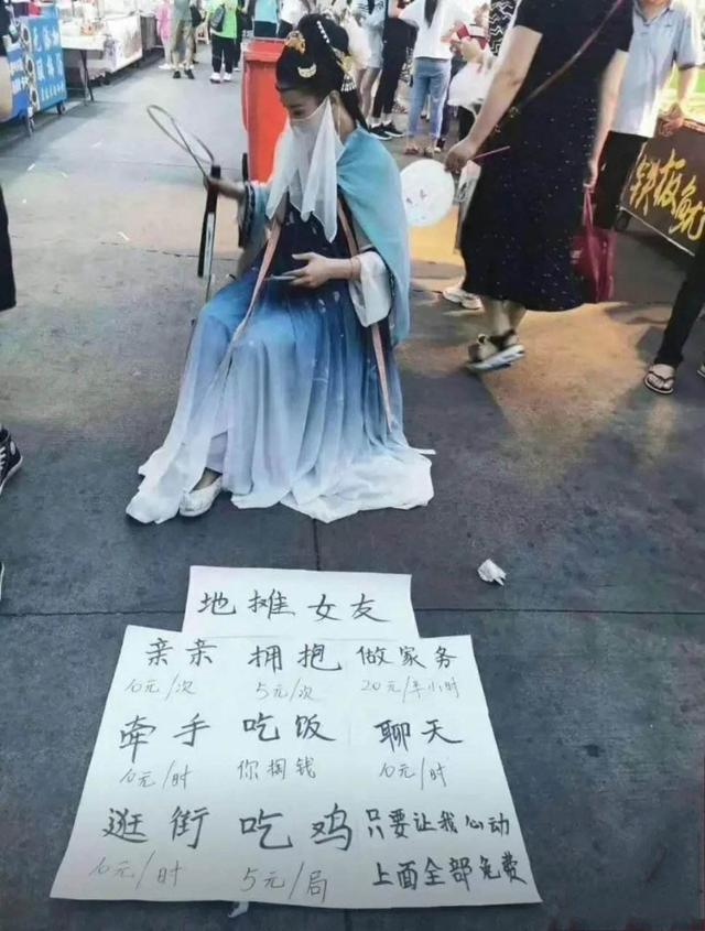 美女出租地攤女友看著就心動哈哈哈你會租嗎