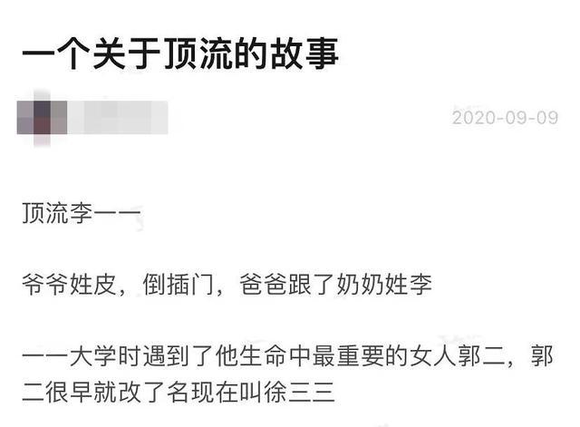 朱一龙|朱一龙事件再升级！站姐脱粉回踩晒未修生图，秃头水桶腰惨不忍睹