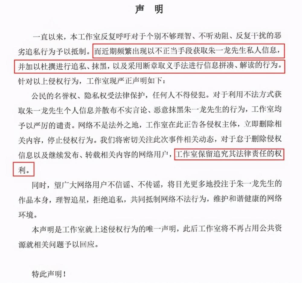 朱一龙|朱一龙事件再升级！站姐脱粉回踩晒未修生图，秃头水桶腰惨不忍睹