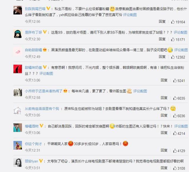 朱一龙|朱一龙事件再升级！站姐脱粉回踩晒未修生图，秃头水桶腰惨不忍睹