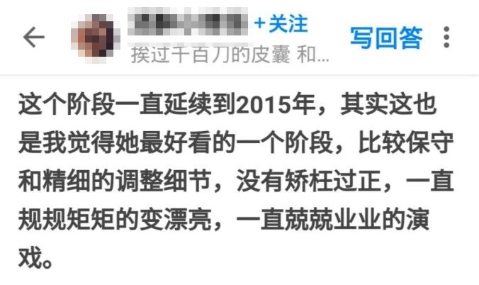 杨紫|杨紫还能靠脸撑多久？