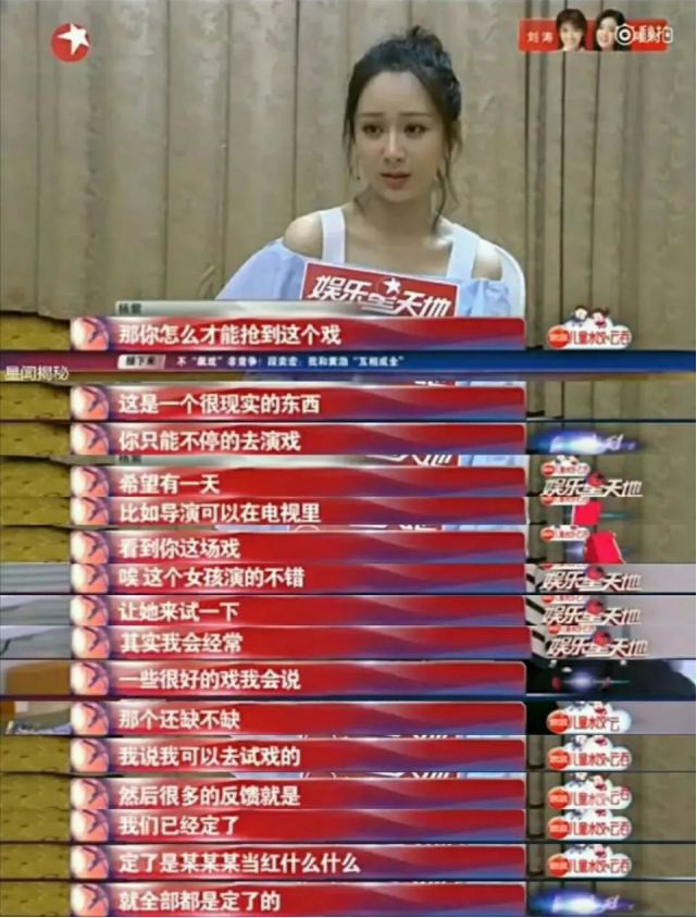 杨紫|杨紫还能靠脸撑多久？