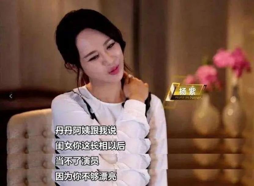 杨紫|杨紫还能靠脸撑多久？