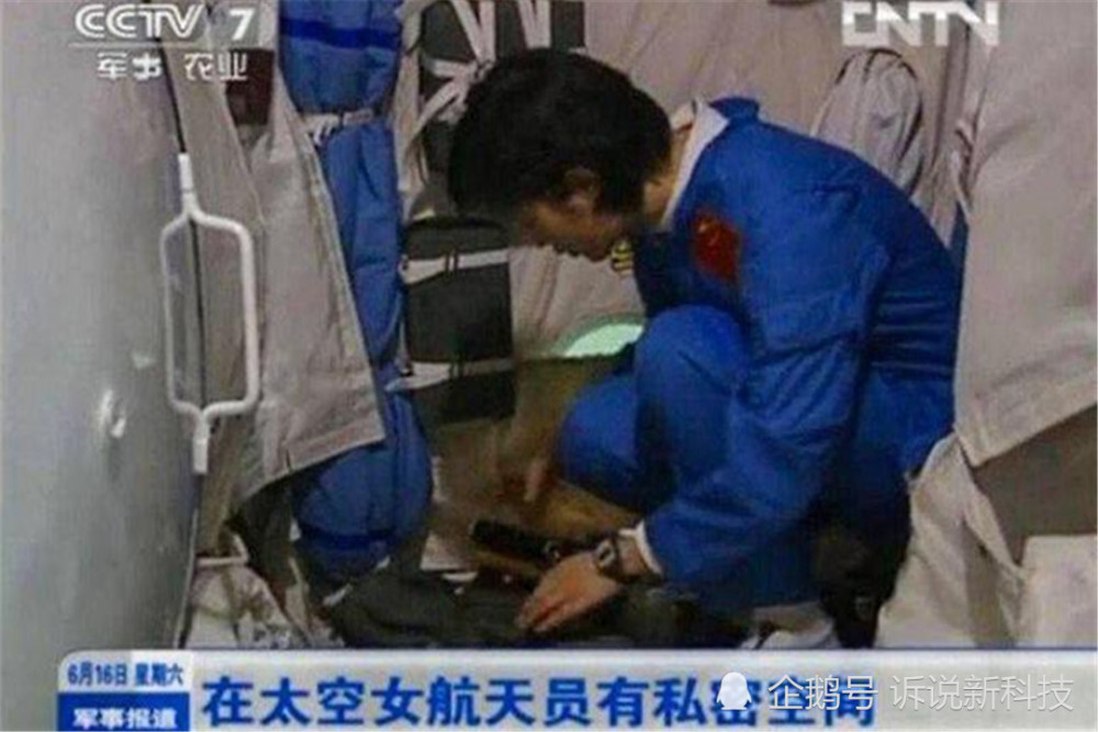 太空舱|在太空舱内，女宇航员要怎样上厕所和洗澡？隐私问题该咋办？