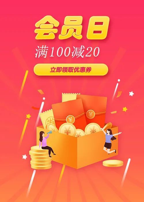 满100元减20元