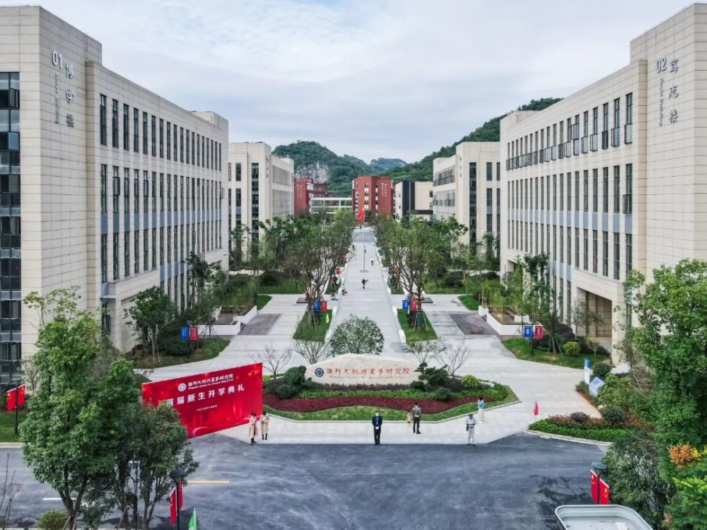区领导赴国科大杭州高等研究院考察