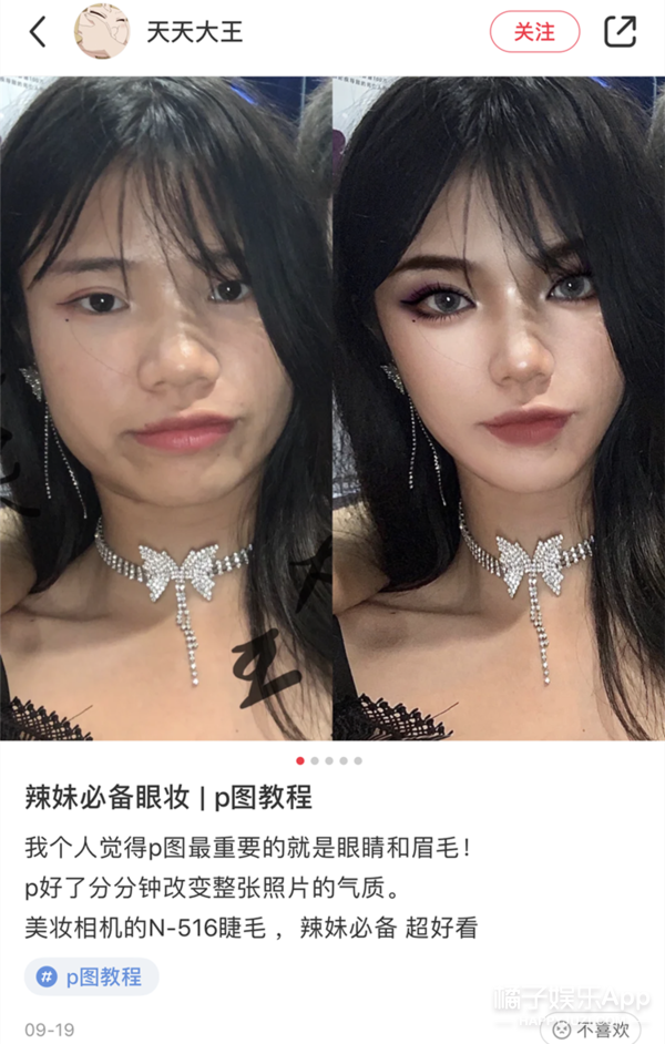 p图|这……真人肯定不长这样吧？