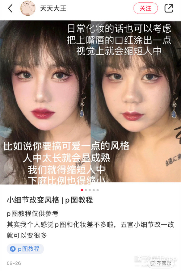 p图|这……真人肯定不长这样吧？