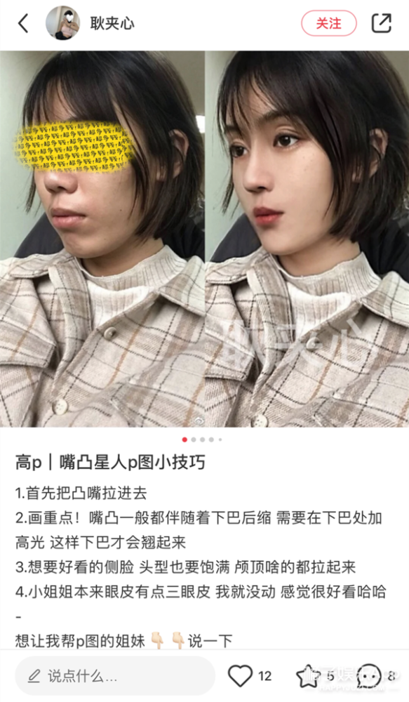 p图|这……真人肯定不长这样吧？