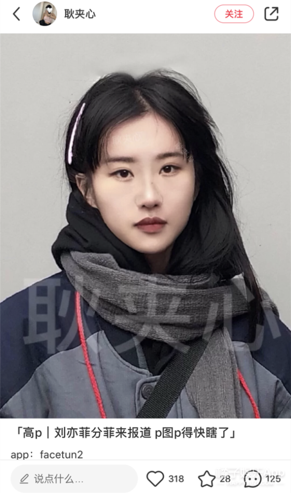 p图|这……真人肯定不长这样吧？