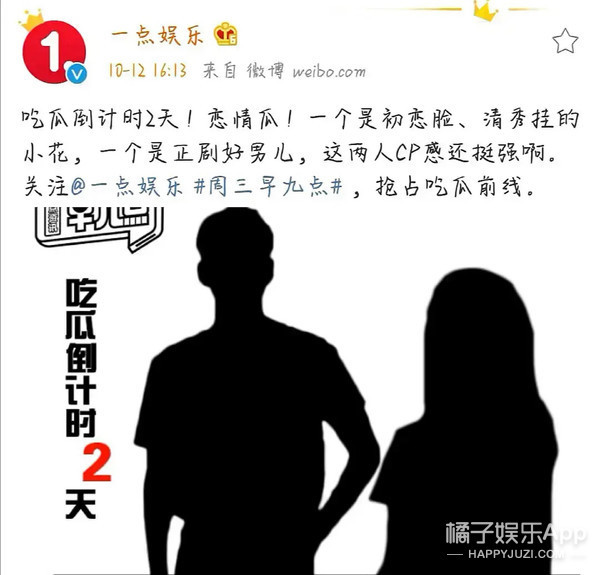 张婧仪|深夜独处仨小时，磕的cp成真了？