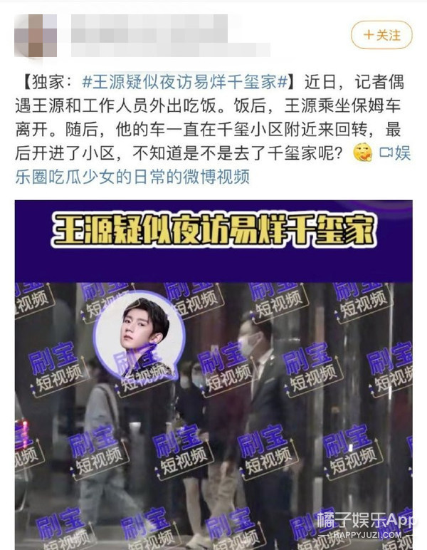 张婧仪|深夜独处仨小时，磕的cp成真了？