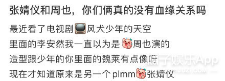 张婧仪|深夜独处仨小时，磕的cp成真了？