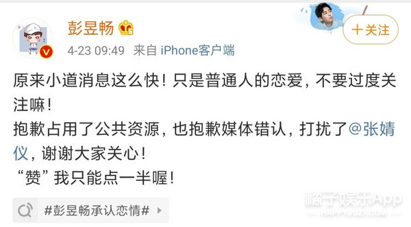 张婧仪|深夜独处仨小时，磕的cp成真了？