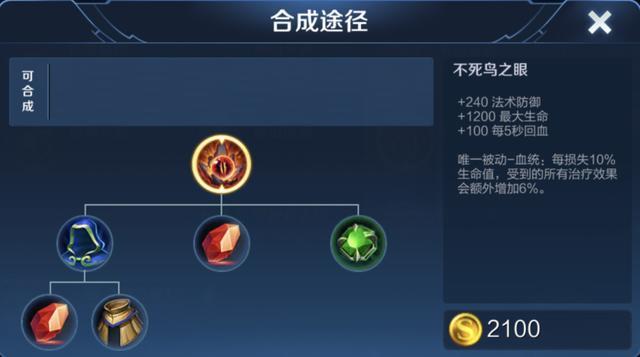 泣血之刃拥有高达25 的物理吸血 它适合哪些物理英雄选择呢 王者荣耀 王者荣耀 云中君 装备 泣血之刃 吸血 末世 蒙恬 王者荣耀 亚瑟 不死鸟之眼 英雄