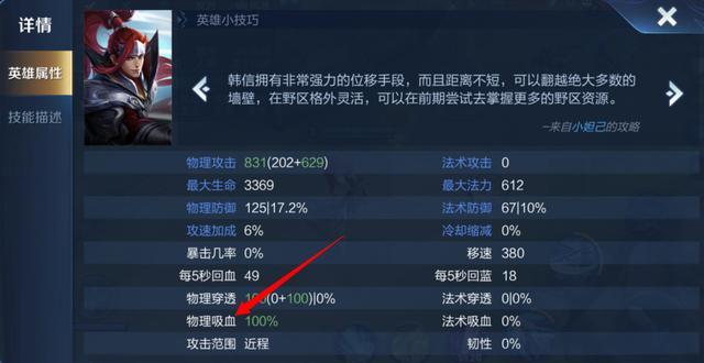 泣血之刃拥有高达25 的物理吸血 它适合哪些物理英雄选择呢 王者荣耀 王者荣耀 云中君 装备 泣血之刃 吸血 末世 蒙恬 王者荣耀 亚瑟 不死鸟之眼 英雄