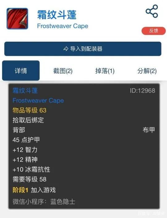 黑上大狗10冰抗披风!现在打的少了但凡有出的必roll.