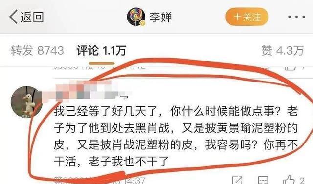 粉丝脱粉回踩太致命为了维护朱一龙曾经黑过肖战和黄景瑜
