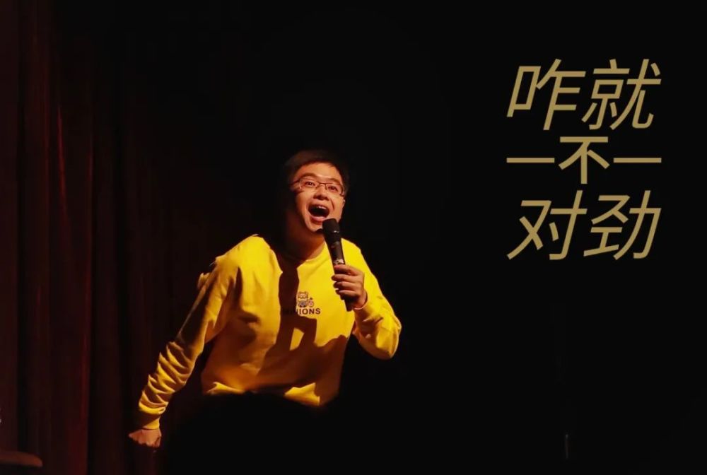 长沙郝雨个人单口喜剧专场咋就不对劲