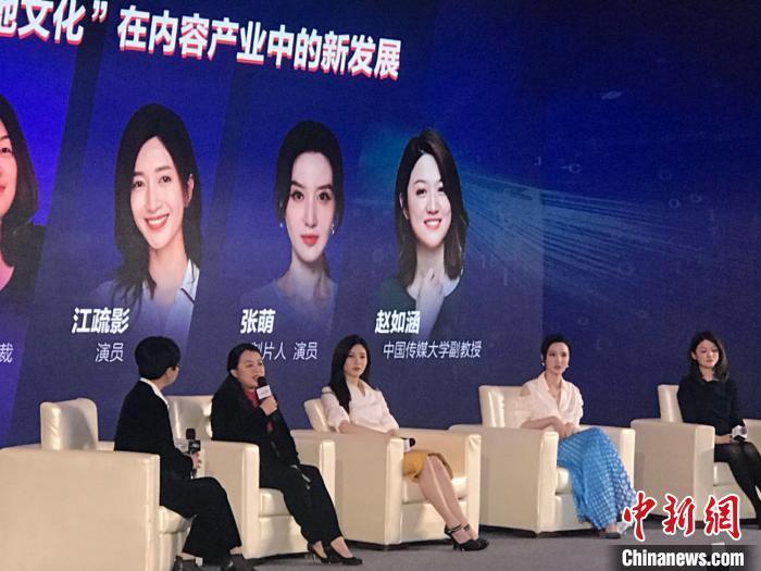 江疏影张萌成都谈她文化在内容产业中的新发展