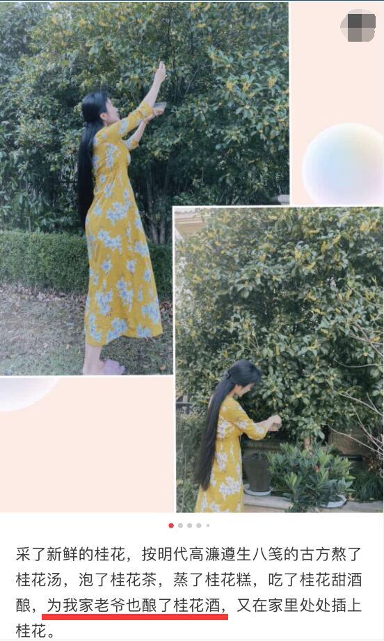 张纪中|张纪中娇妻把一岁半儿子送幼儿园，寄宿在校，在家为老公酿桂花酒