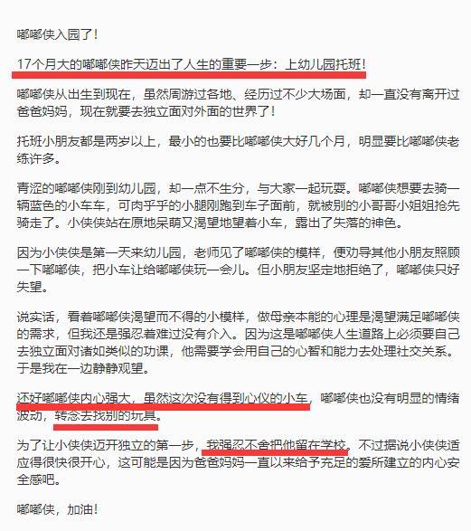 张纪中|张纪中娇妻把一岁半儿子送幼儿园，寄宿在校，在家为老公酿桂花酒