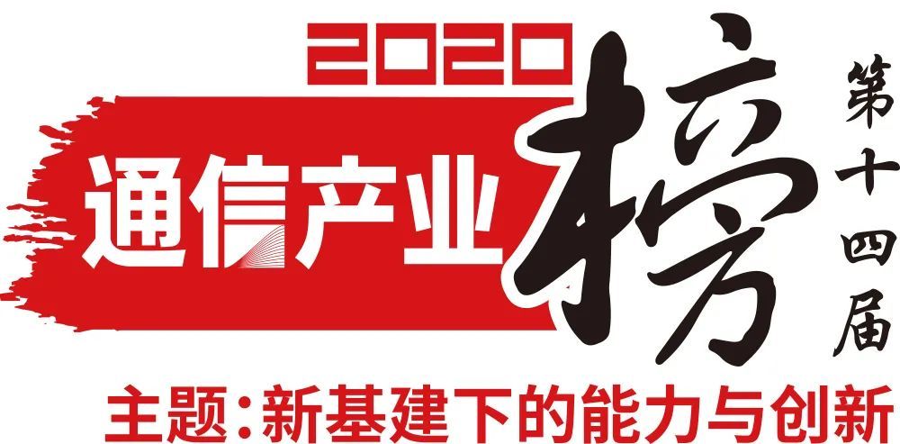谁在领跑5g新基建?通信设备商100强出炉