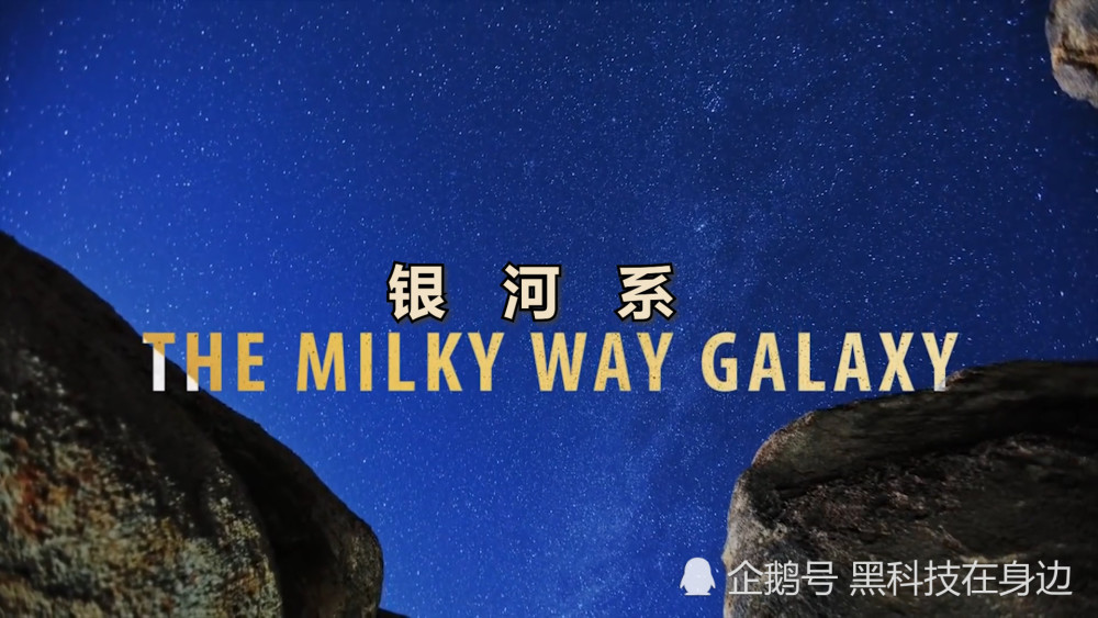 行星|5个真实的银河系事实，有的是真实的残酷