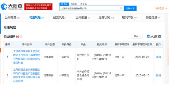  微盟宕机损失2260余万元？承诺的1.5亿赔偿遭质疑(图3)