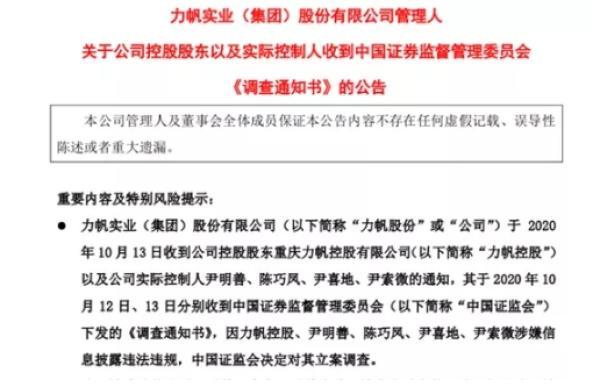 摩托车大王 St力帆要凉了 实控人被查5年市值缩水2亿 腾讯新闻